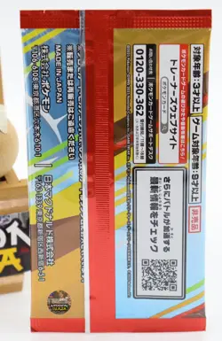 Pikachu 020/M-P McDonald’s Promo 2025 Pokemon Card Japanese - Lot of 10 Packs - Image 4