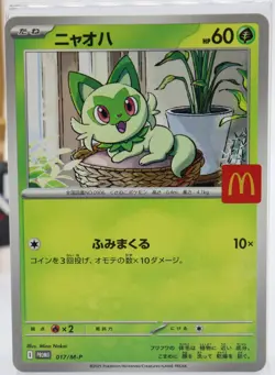 Pikachu 020/M-P McDonald’s Promo 2025 Pokemon Card Japanese - Lot of 10 Packs - Image 5