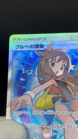 LP/MP Green’s Exploration 196/173 Red's Challenge 201/173 Japanese Pokemon Card - Image 2