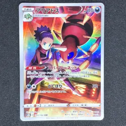 Ariados CHR 205/184 NM S8b VMAX Climax Pokemon Card Game Japanese - Image 2
