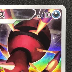 Ariados CHR 205/184 NM S8b VMAX Climax Pokemon Card Game Japanese - Image 4