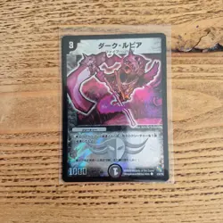 Duel Masters DM-53/54 Legend Chronicle Shobu/Rival Japanese Trading Card Singles - Image 2