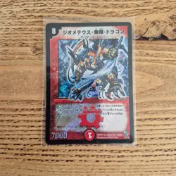 Duel Masters DM-53/54 Legend Chronicle Shobu/Rival Japanese Trading Card Singles - Image 3