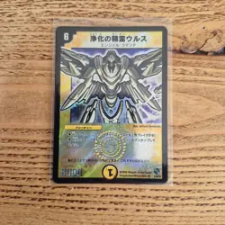 Duel Masters DM-53/54 Legend Chronicle Shobu/Rival Japanese Trading Card Singles - Image 4