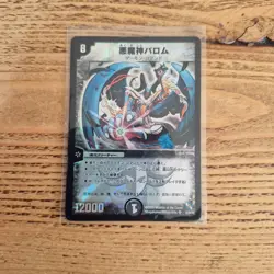 Duel Masters DM-53/54 Legend Chronicle Shobu/Rival Japanese Trading Card Singles - Image 5