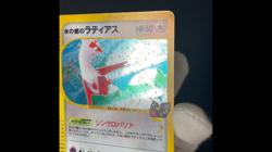[VG-MP] Alto Mare's Latias Latios 011/018 012/018 Promo Japanese Pokemon Card - Image 2
