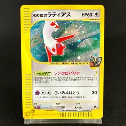 [VG-MP] Alto Mare's Latias Latios 011/018 012/018 Promo Japanese Pokemon Card - Image 3