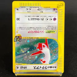 [VG-MP] Alto Mare's Latias Latios 011/018 012/018 Promo Japanese Pokemon Card - Image 4