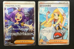 Lillie's Determination Acerola's Mischief SR Set M1L M1S Japanese Pokemon Card - Image 1