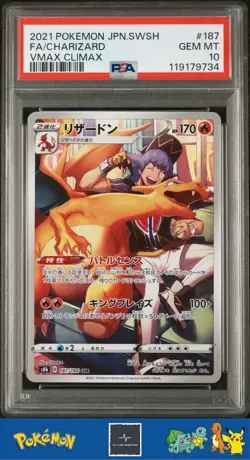 2021 Japanese Pokemon s8b VMAX Climax 187/184 Charizard PSA 10 - Image 1