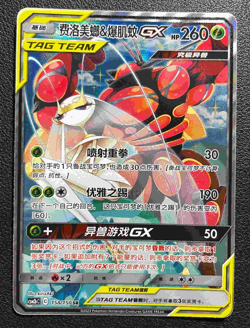 Pokemon Chinese IN STOCK Pheromosa & Buzzwole CSM2bC 158 SR Sun&Moon Alt Art NM - Image 1