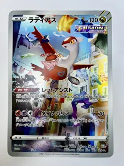 Pokemon Latias Mint IR Full Art Rare S-P Jumbo Promo 2022 VSTAR Universe - Image 1