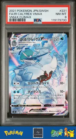 2021 Japanese Pokemon s8b VMAX Climax 221/184 Ice Rider Calyrex VMAX PSA 8 - Image 1