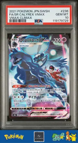2021 Japanese Pokemon s8b VMAX Climax 236/184 Shadow Rider Calyrex VMAX PSA 10 - Image 1