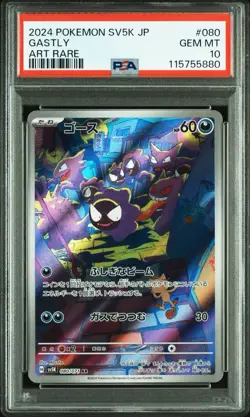 2024 Pokemon Japanese Gastly ART RARE SV5K PSA 10 GEM MINT #080 AR - Image 3
