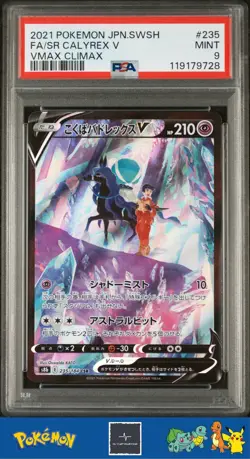 2021 Japanese Pokemon s8b VMAX Climax 235/184 Ice Rider Calyrex V PSA 9 - Image 1