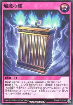 Cage of the Blaze Fiends RD/KP22-JP062 Common Yugioh Rush Duel Japanese - Image 1
