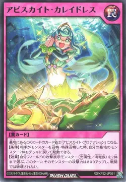 Abysskite Kaleido-Dress RD/KP22-JP061 Rare Yugioh Rush Duel Japanese - Image 1