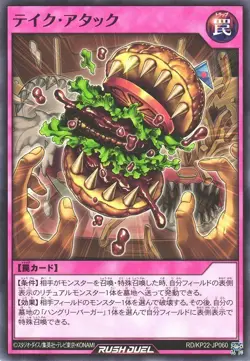 Takeout Attack RD/KP22-JP060 Common Yugioh Rush Duel Japanese - Image 1