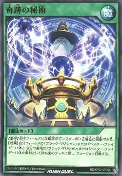 Miracle Secret Arts RD/KP22-JP054 Common Yugioh Rush Duel Japanese - Image 1