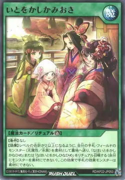 Grace Kamioki RD/KP22-JP053 Rare Yugioh Rush Duel Japanese - Image 1