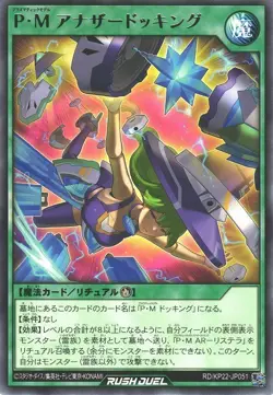 Plasmatic Model Another Docking RD/KP22-JP051 Rare Yugioh Rush Duel Japanese - Image 1