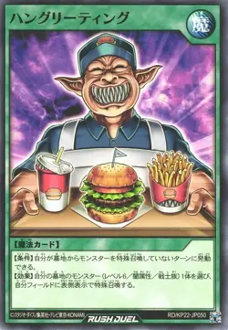 Hungry Greeting RD/KP22-JP050 Common Yugioh Rush Duel Japanese - Image 1