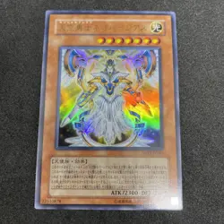 yugioh Neo-Parshath, the Sky Paladin SD11-JP001 ultra japnese - Image 1