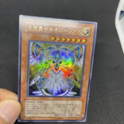 yugioh Neo-Parshath, the Sky Paladin SD11-JP001 ultra japnese - Image 5