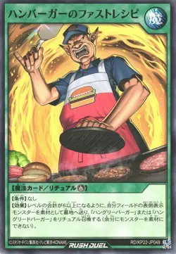 Hamburger Fast Recipe RD/KP22-JP048 Common Yugioh Rush Duel Japanese - Image 1