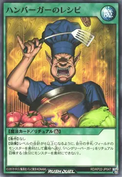Hamburger Recipe RD/KP22-JP047 Common Yugioh Rush Duel Japanese - Image 1