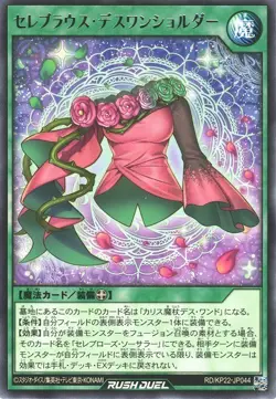 Celeb Blouse - Death One Shoulder RD/KP22-JP044 Rare Yugioh Rush Duel Japanese - Image 1