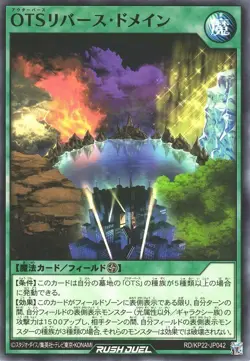 OuTerverSe Reverse Domain RD/KP22-JP042 Common Yugioh Rush Duel Japanese - Image 1