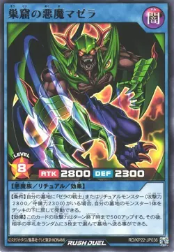 Mazera, Devil of the Den RD/KP22-JP036 Rare Yugioh Rush Duel Japanese - Image 1