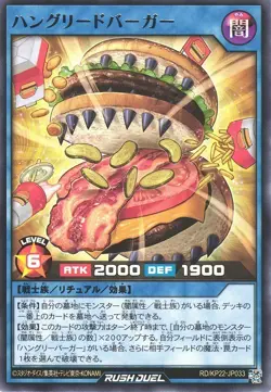 Hungreed Burger RD/KP22-JP033 Rare Yugioh Rush Duel Japanese - Image 1