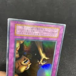 yugioh Trap Hole Vol.1 super No Ref japnese - Image 4