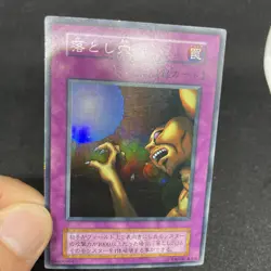 yugioh Trap Hole Vol.1 super No Ref japnese - Image 5