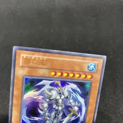 yugioh Fog King VB10-JP001 ultra japnese - Image 3