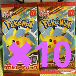 PSL Set of 10 Packs Pikachu 020/M-P McDonald's Promo 2025 Pokemon Card Japanese - Image 1