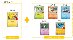 PSL Set of 10 Packs Pikachu 020/M-P McDonald's Promo 2025 Pokemon Card Japanese - Image 3