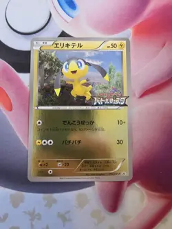 Japanese - Promo - Helioptile - 016/XY-P - Holo - Pokemon Card - Battle Fiesta - Image 1