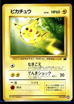 1999 Pokemon Pikachu Japanese VHS Intro Bulbasaur Half Deck **LP-** #40 Vintage - Image 1