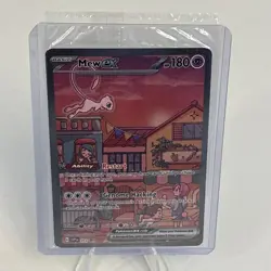 Pokemon Mew EX TCG Black Star Promo Card SVP053 151 New Sealed - Image 1