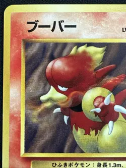 Magmar No. 126 - Intro VHS Squirtle Deck #39 - LP - Japanese Pokemon - Image 2