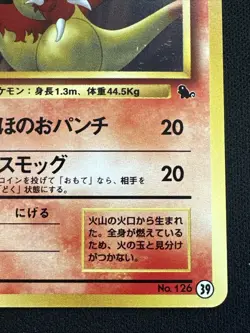 Magmar No. 126 - Intro VHS Squirtle Deck #39 - LP - Japanese Pokemon - Image 4