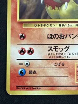 Magmar No. 126 - Intro VHS Squirtle Deck #39 - LP - Japanese Pokemon - Image 5