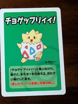 Togepi Pokemon Babanuki Super High Tension Old Maid Japanese Playing Card - Image 1