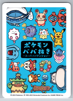Pikachu Pokemon Babanuki Super High Tension Old Maid Japanese Playing Card - Image 2