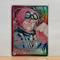 Koby (Alt Art) OP11-001 L A Fist of Divine Speed - ONE PIECE Card Game Japanese - Image 1