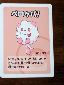Swirlix Pokemon Babanuki Super High Tension Old Maid Japanese Playing Card - Image 1